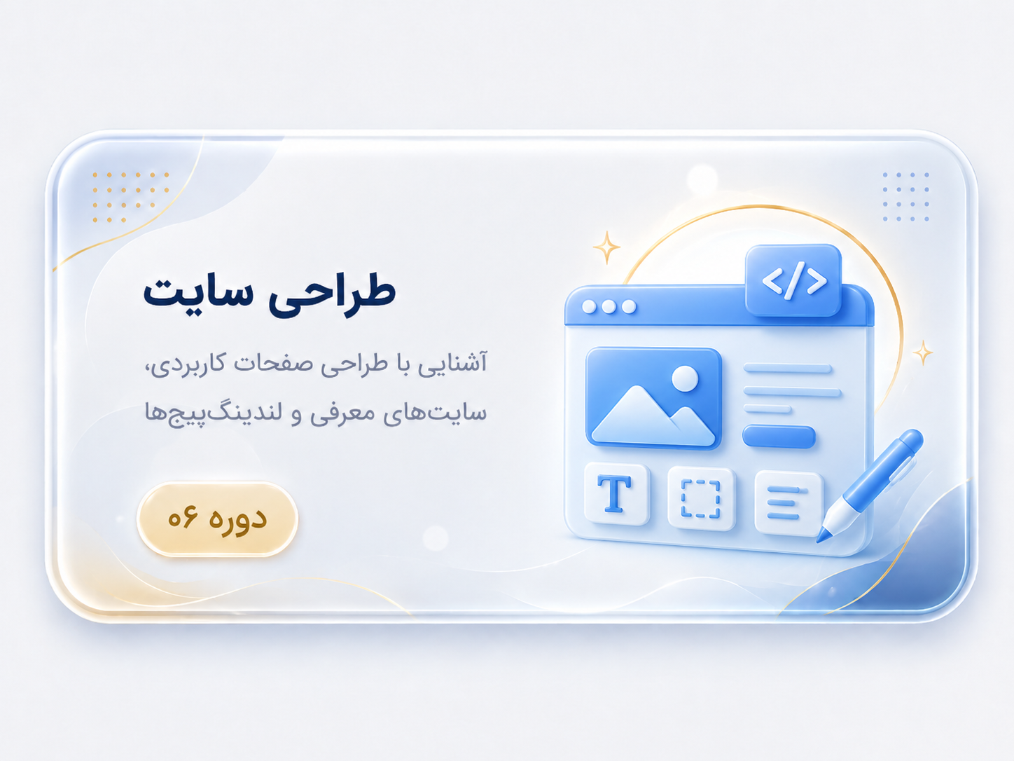 طراحی سایت